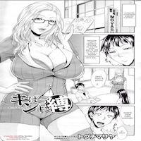 Blonde Bondage manga cover